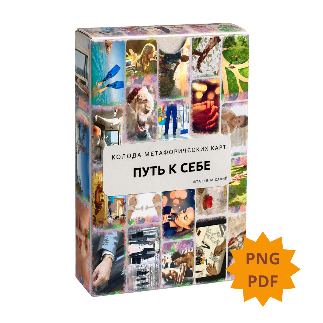 ПУТЬ К СЕБК